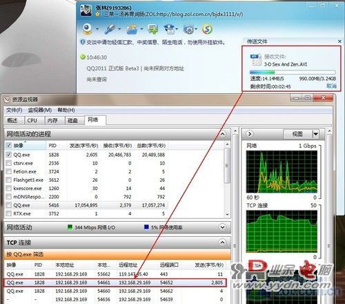 QQ不显好友IP吗? Win7自带功能来搞定
