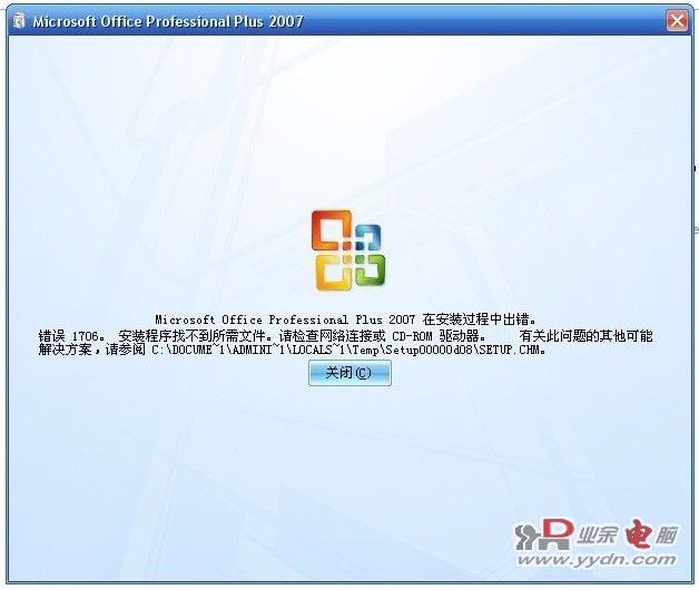 解决Office2007安装时出现错误1706的方法