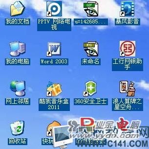 去掉XP桌面图标的蓝底