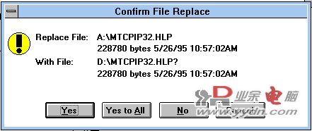 Windows 8文件替换界面设计