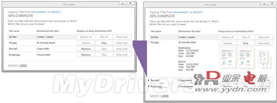 Windows 8文件替换界面设计