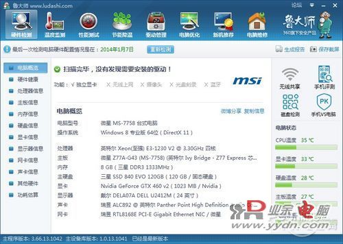 win8内存占用