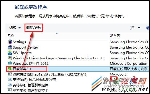 笔记本安装多个杀毒软件后运行缓慢如何解决(Win8)
