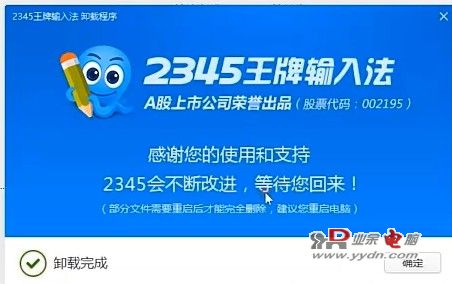 中了2345“全家桶”怎么解决
