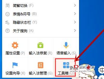 搜狗输入法怎么设置翻译功能