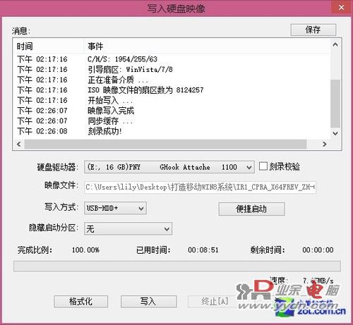 各有绝招 4款USB2.0优盘新品横向评测 