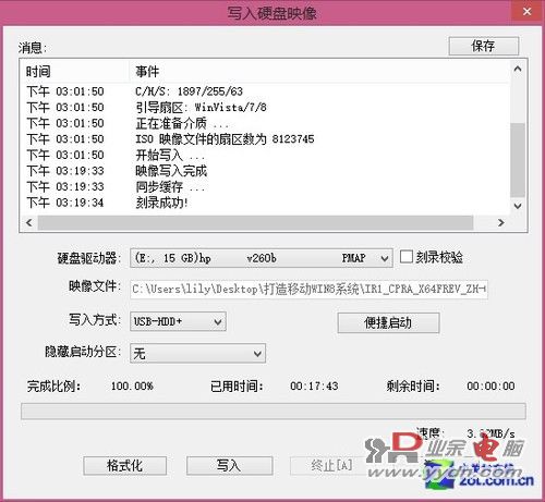 各有绝招 4款USB2.0优盘新品横向评测 