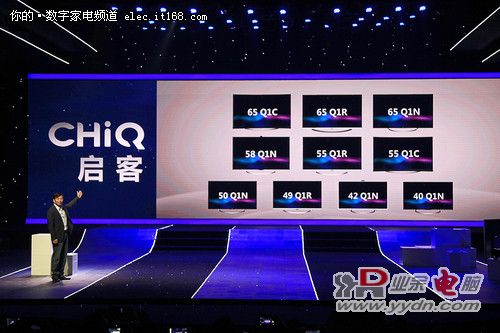 长虹推出中国首款实现三网融合CHiQ电视