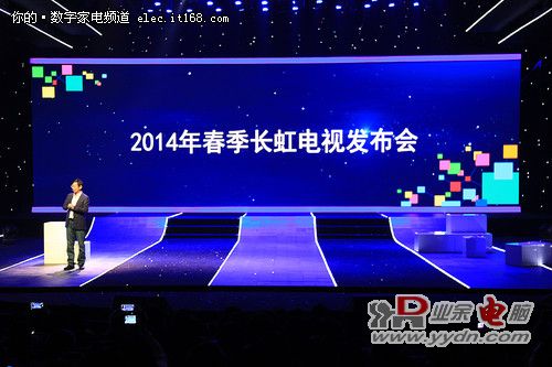长虹推出中国首款实现三网融合CHiQ电视