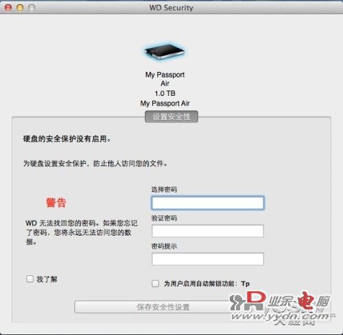 移动数据舱WD My Passport Air移动硬盘首测