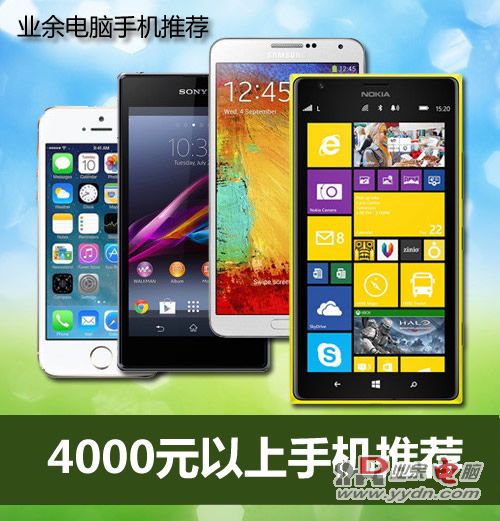 电商热销旗舰手机推荐 电商热销旗舰手机推荐