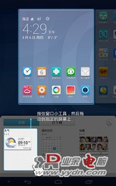 华为荣耀X1评测 