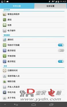 华为荣耀X1评测 