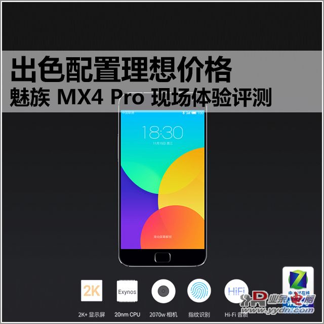 魅族 MX4 评测 