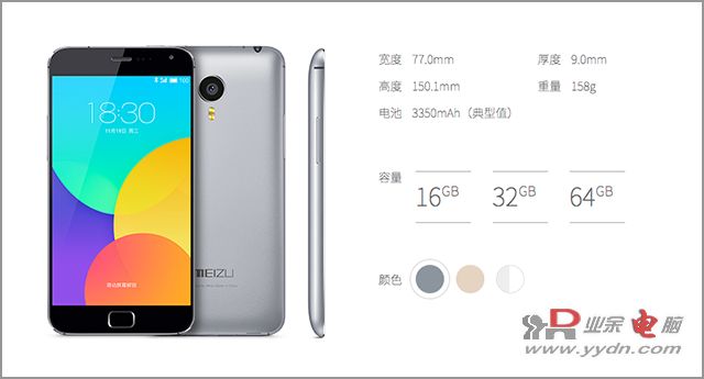 2499元出色配置 魅族MX4 Pro上手简评 