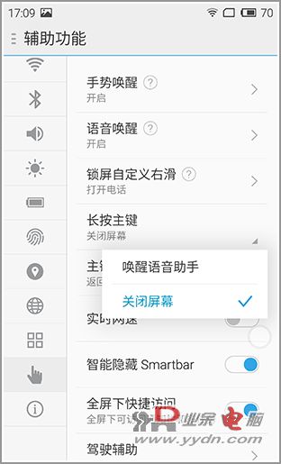 魅族 MX4 Pro上手简评 
