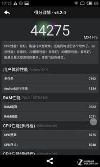 魅族 MX4 评测 