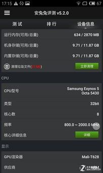 魅族 MX4 评测 
