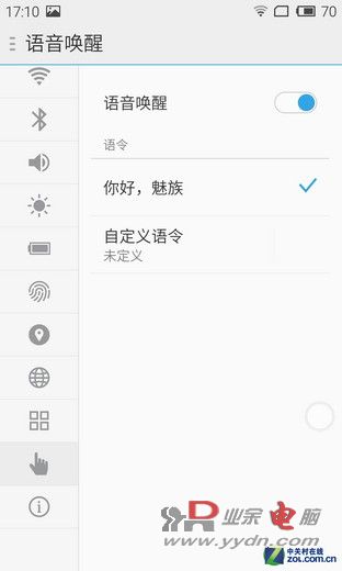 魅族 MX4 评测 