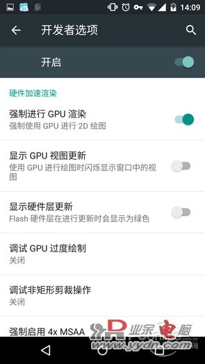 安卓隐藏功能 安卓秘诀