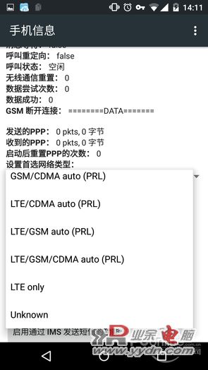 安卓隐藏功能 安卓秘诀