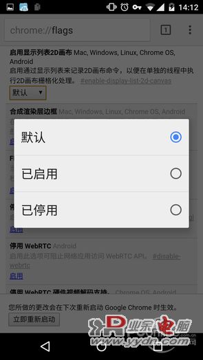 安卓隐藏功能 安卓秘诀
