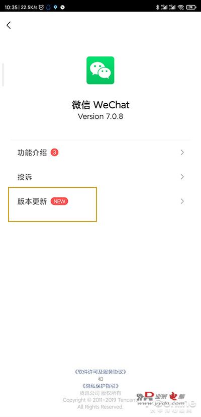 带来9大贴心细节变化！微信7.0.9新版详细体验