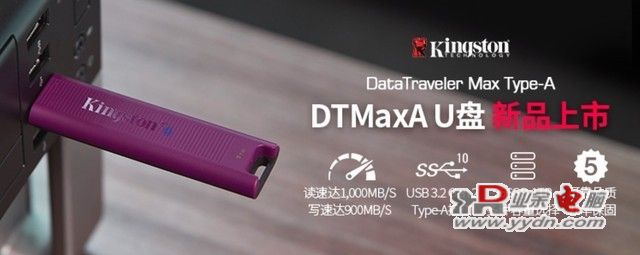 金士顿推出了USB-A版的DataTraveler Max闪存盘