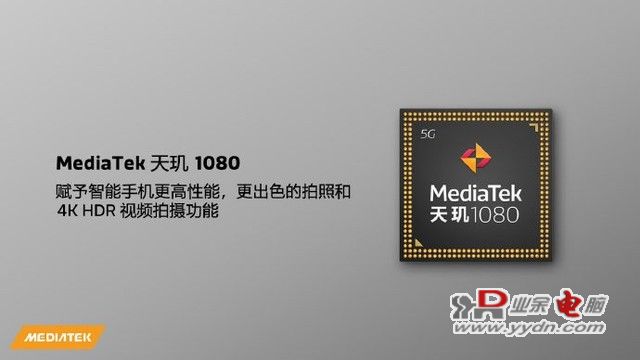 Redmi Note 12系列将会首发 联发科发布天玑1080 将于年底上市