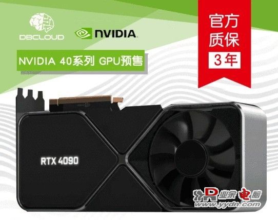 RTX 4090上架:月中到货 12999起
