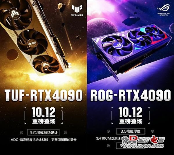 华硕RTX 4090显卡即将开售, 首发猛禽和TUF两款