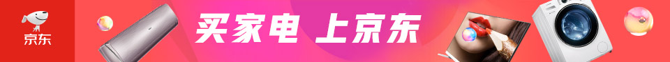 京东家电