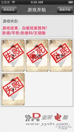 朋友聚会必备ios多人游戏 聚会不再无事可做