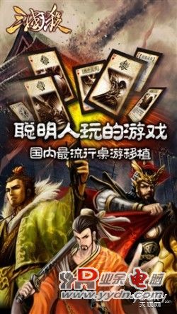 朋友聚会必备ios多人游戏 聚会不再无事可做