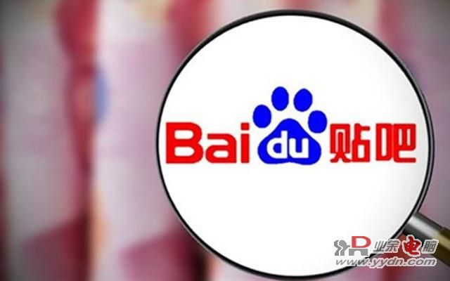 百度贴吧宣布停止吧主考核激励 商业化负面影响仍未消除