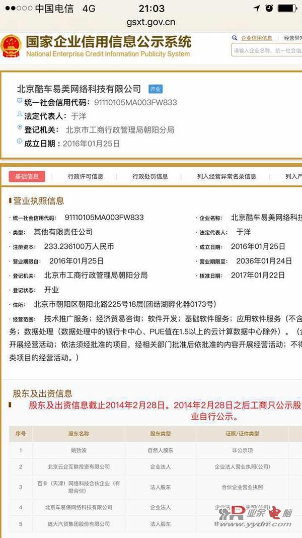 离职女客服卧底竞争对手窃密：58同城系公司遭索赔两千万