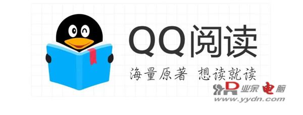 又一设备成为一代人的回忆，腾讯QQ阅读电子书设备即将停止相关业务运营
