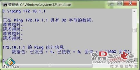 （图8 在主机PC1上还是ping不通PC2）