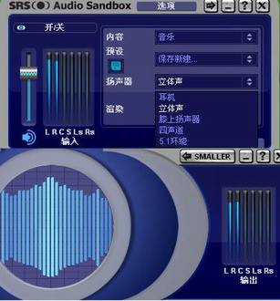 解决Windows7下装SRS Audio Sandbox没有声音