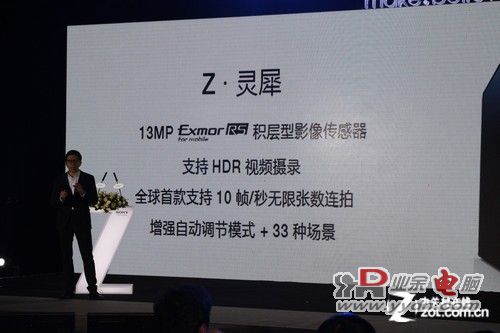 精彩无限连拍 索尼L36h/35h中国正式发布 