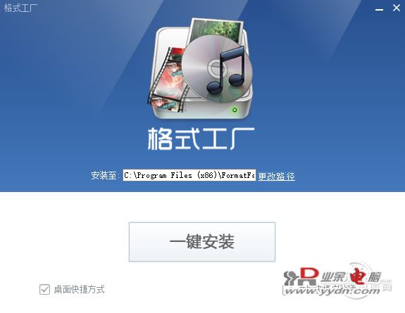 格式工厂